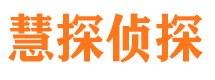 樊城市私家侦探